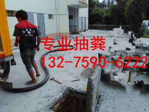 福州地区化粪池清理服务 专业解决居民与工业排污需求