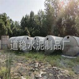 东营道稳水泥制品厂9号成品混凝土化粪池施工优势与清掏指南
