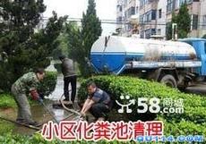 产品展示 沈阳天鸿瑞清理化粪池公司——专业化粪池清掏服务