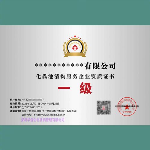 河北唐山化粪池清掏服务企业资质全国申办时长